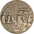 2 złote - Polskie sierpień 1980